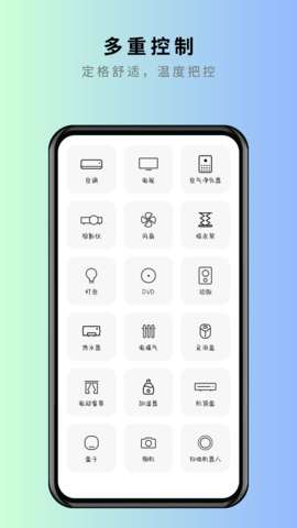 美家万能遥控器图3