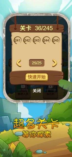 石器时代开心原始人图3