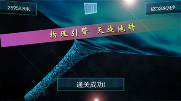 超时空跑跑图2