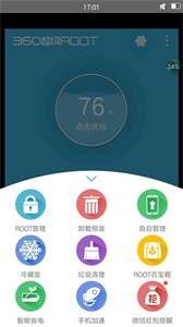 360超级root大师图2