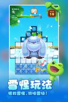 开心消消乐下载安装图3