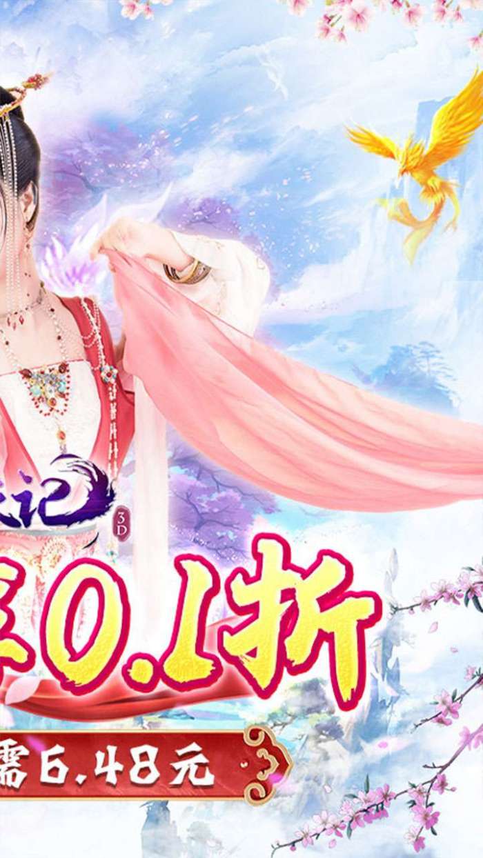 魔天记3D（0.1折魔天至尊）图3