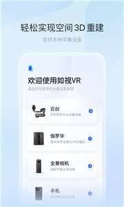 如视vr相机图1