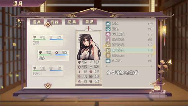 三国真龙传图2
