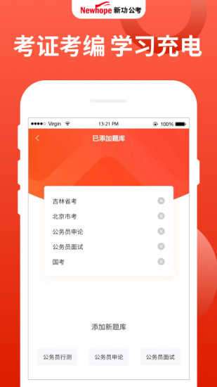 新功课堂图4