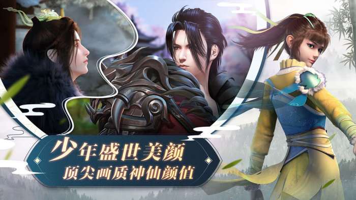 少年九歌行手游图3