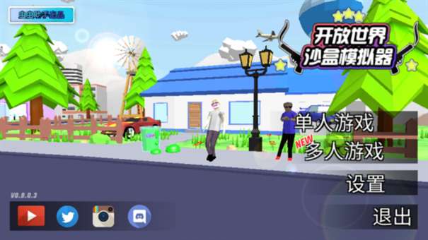 开放世界沙盒模拟器内置功能菜单图2