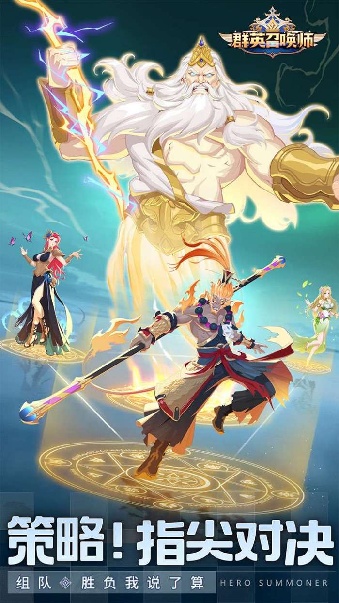 群英召唤师-1图3