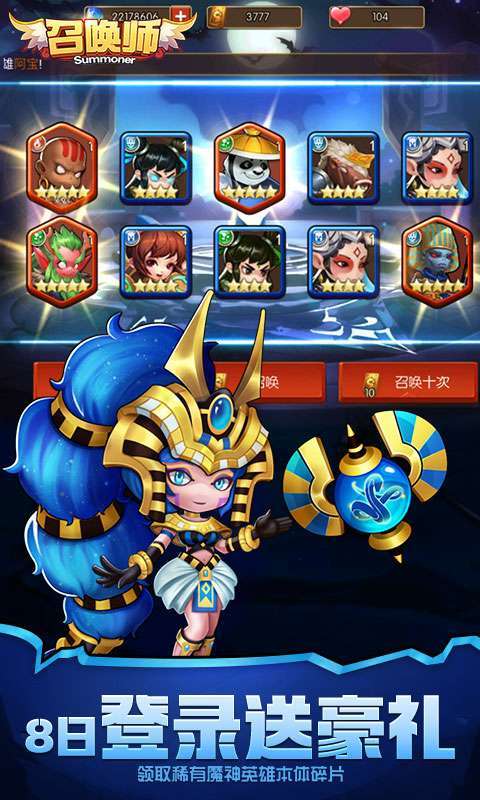 召唤师(0.1折买断版)图5