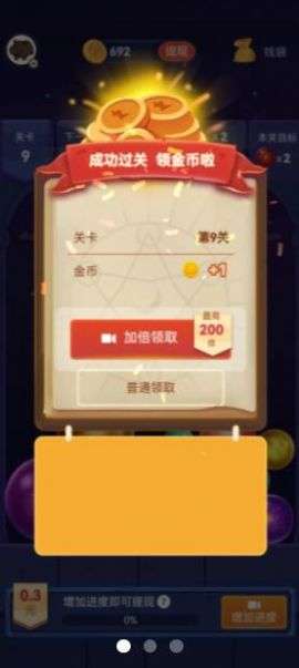 水晶之秘红包版图1