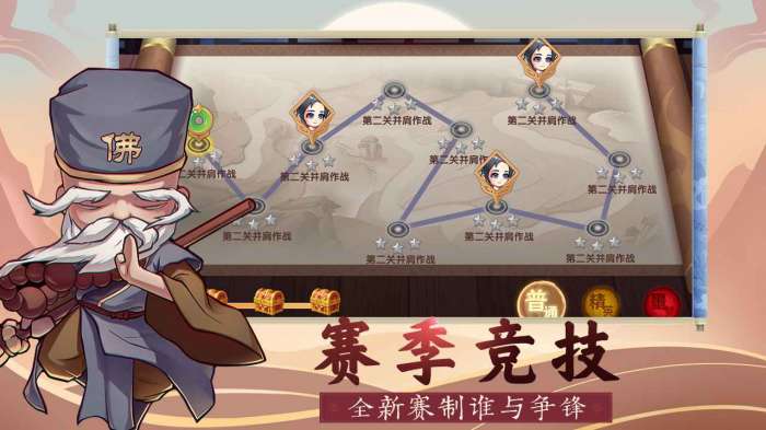 全民武馆测试服图1
