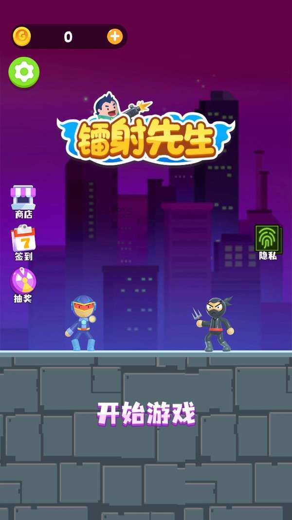 镭射先生图2