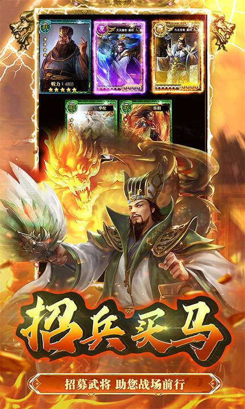 大秦帝国风云录(0.1折百抽神将)图5