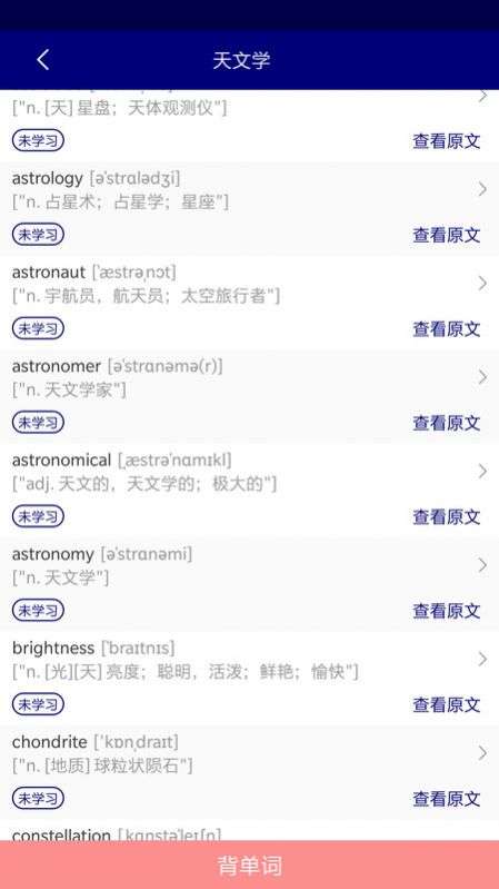 万聪单词博记图3