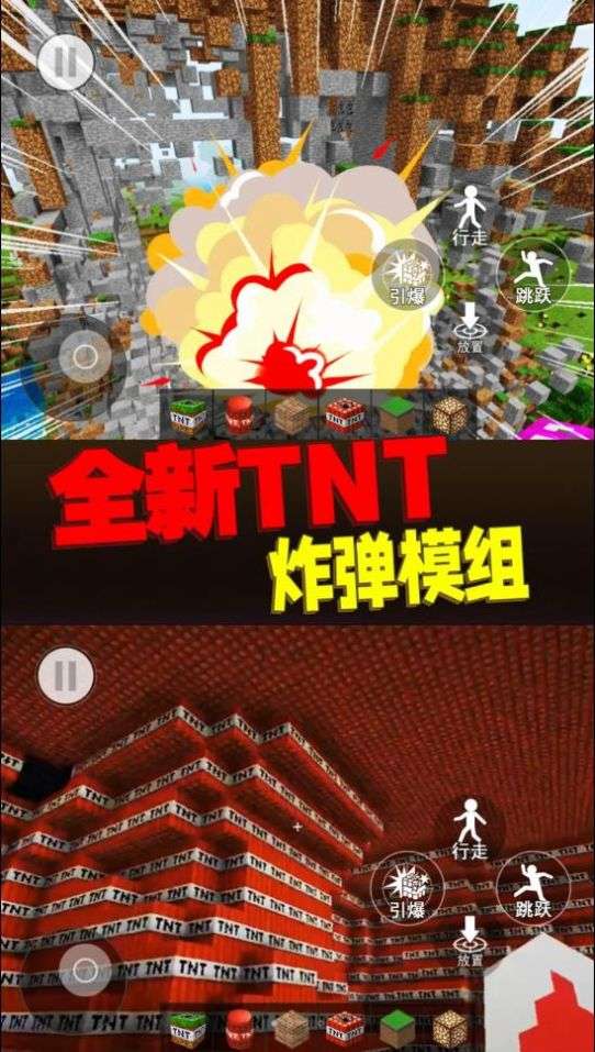 方块世界爆炸模拟器图2