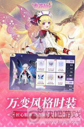 小花仙安卓版手游图4