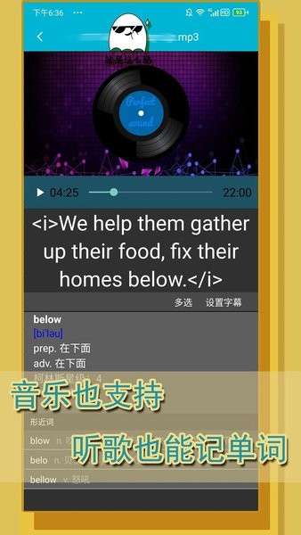 单词播放器图3