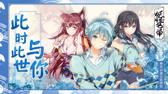 妖怪名单2022新版图1