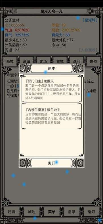 星河天穹—光图4