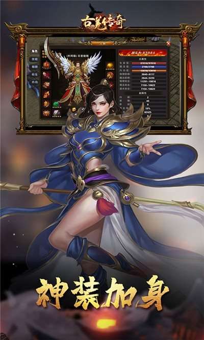 哆乐传奇单职业手游图4