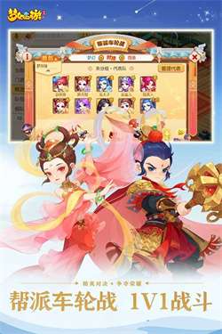 网易游戏梦幻西游手游官服图1
