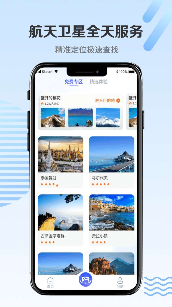 世界3d全景地图破解版图3