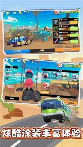 疯狂竞技赛车图3