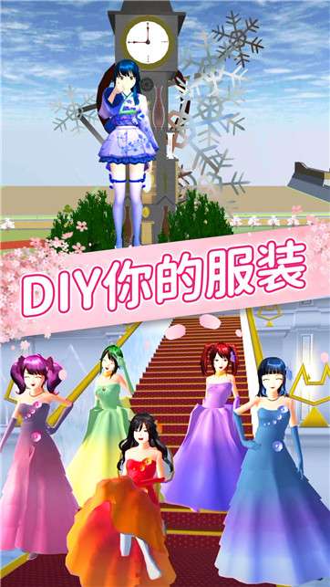 樱花女孩恋爱之旅图4