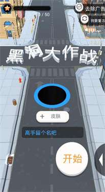 黑洞大作战无限时间版图3
