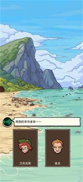 开心锤锤荒岛的王图1