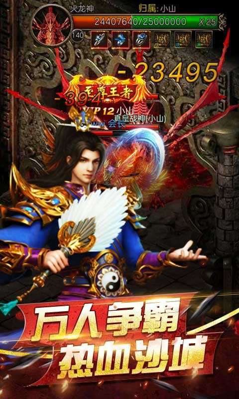 复古王城英雄合击传奇图2