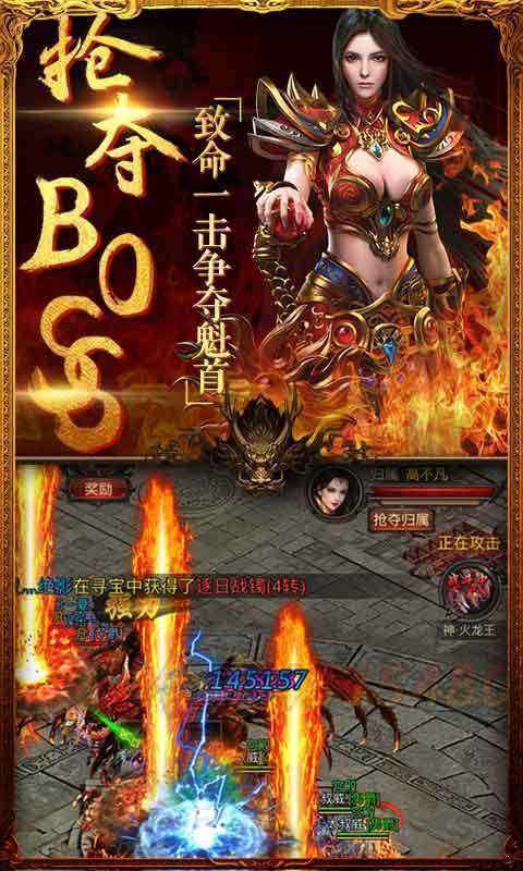 绝世火龙二合一三职业图2