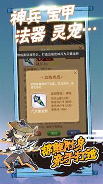 躺平修炼图5
