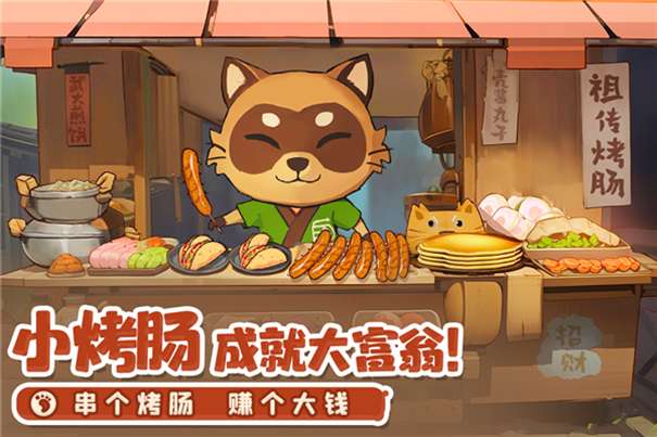 织梦森林官方版本图5
