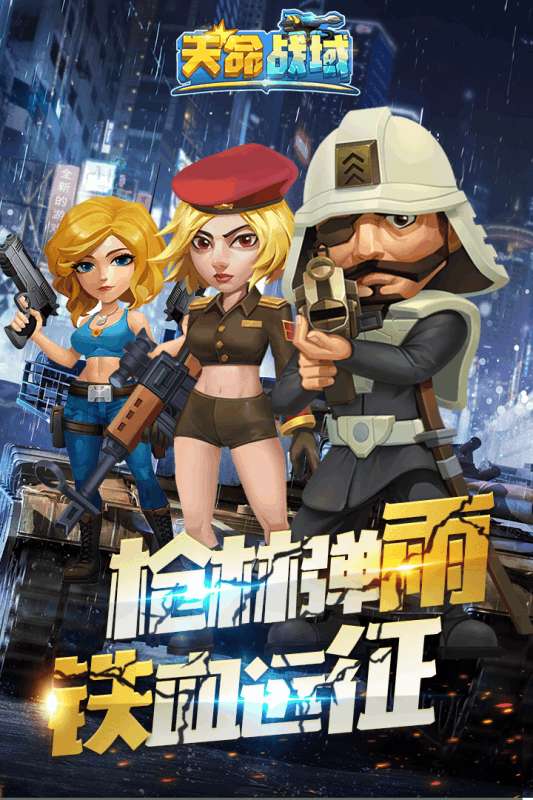 天命战域taptap版图1