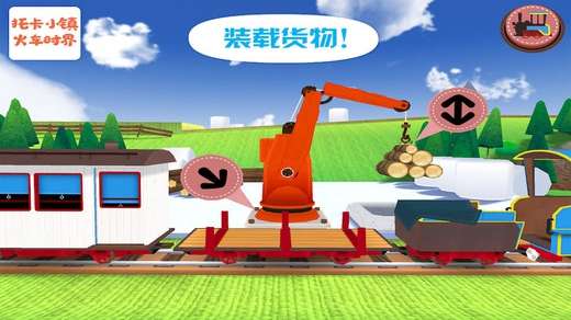 托卡小镇火车世界图5