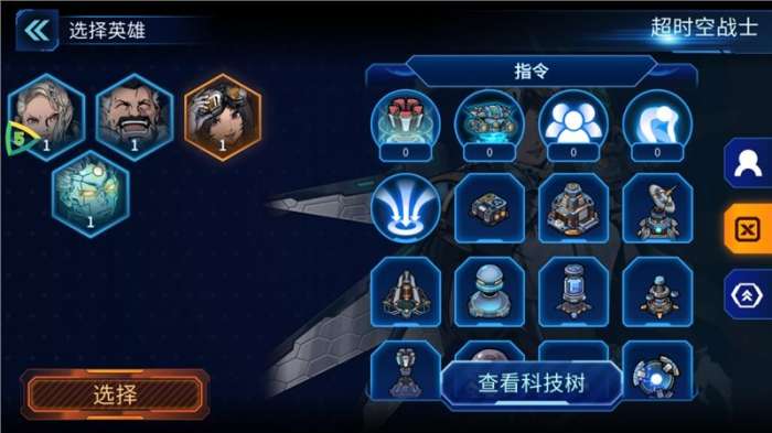 异星指令破解版图3