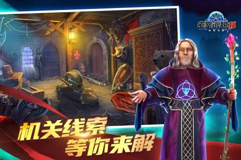 密室逃脱15神秘宫殿新改版图3