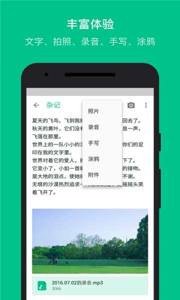 随笔记录图3