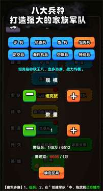 代号家族崛起图3