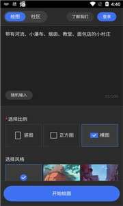 draftartap图1