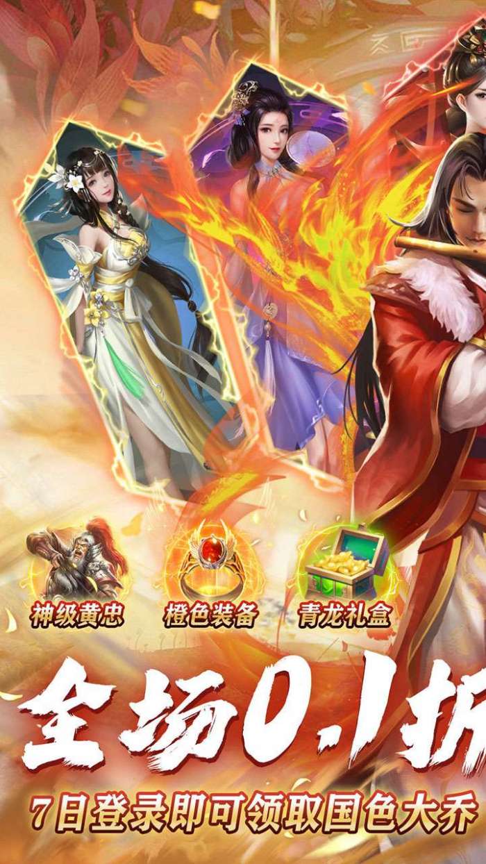 富甲萌国（三国争霸0.1折）图1
