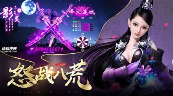 龙神八部之西行纪图1