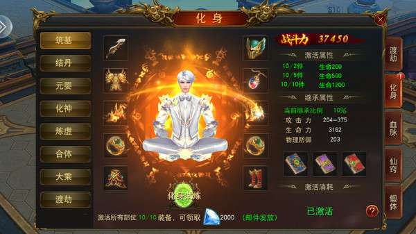 混沌天体传世王者霸业图3