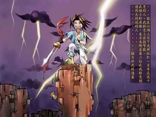 武林群侠传无限元宝版图3