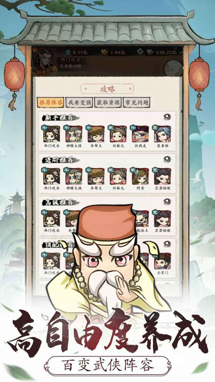 自创武林手机版图5