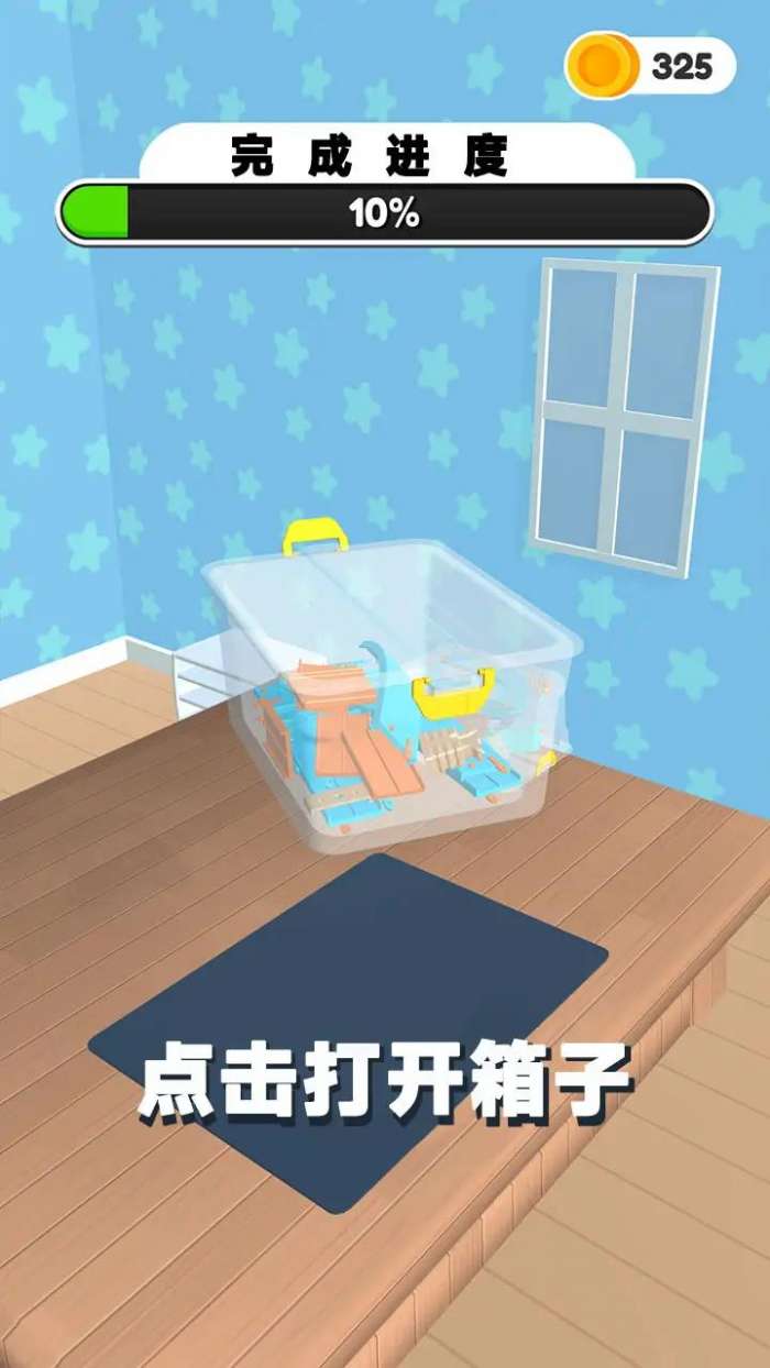 轨道积木图3