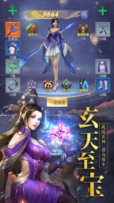 逆天邪神ol图2