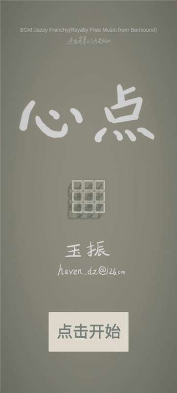 心点图1
