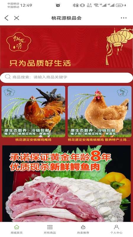 极品会图3